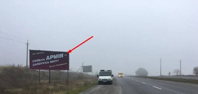 Billboard B in Ternopil, 3х6  trasa Ternopil'-Cernivci Photo 1