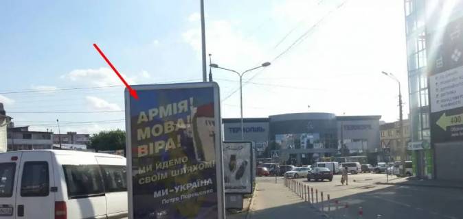 Citylight B in Ternopil, 1,2х1,8  Zivova Photo 1