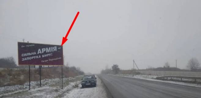 Billboard B in Ternopil, 3х6  trasa Ternopil'-Cernivci Photo 1