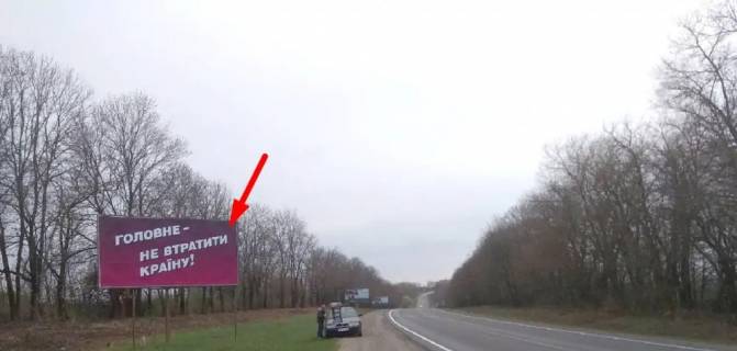 Billboard B in Ternopil, 3х6  trasa Ternopil'-Kremenec' Photo 1