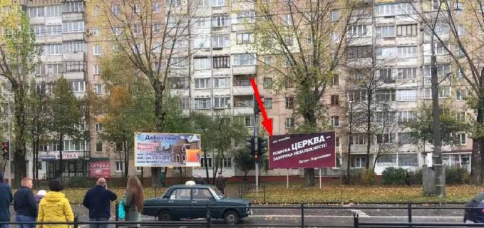 Billboard A in Ternopil, 3х6  15 Kvitna Photo 1