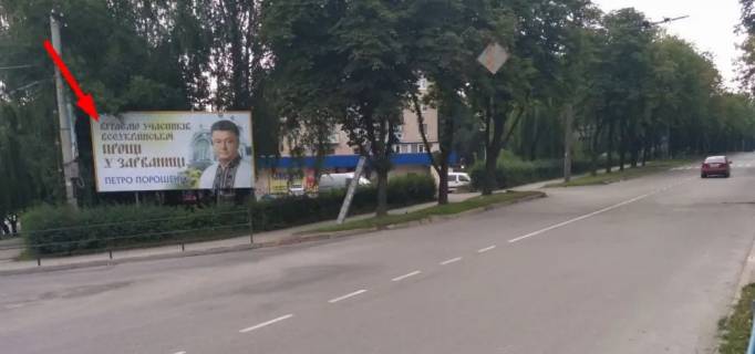 Billboard B in Ternopil, 3х6  Vinnicenka Photo 1