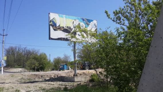 Billboard  in Brovary Photo 1