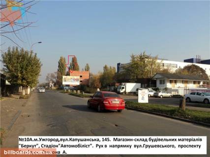 Billboard A in Beregovo st.Kapusans'ka,145(TKBerkut),v storonu prosp.Svobodi Photo 1