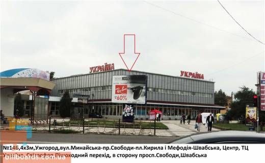 Billboard B in Beregovo 3h4m pl.Kirila i Mefodia, pis.perehid, avtob,zup, TC Ukraina, naav.-prosp.Svobodi Photo 1