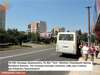 Billboard B in Beregovo st.Grusevs'kogo (mag.Malatko),magazini, kafe, ustanovi, naav.-st.8-go.Berezna, st.Zan'kovec'koi Photo 1