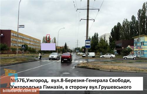 Billboard B in Beregovo st.8.Berezna-Gen.Svobodi, v storonu Grusevs'kogo Photo 1