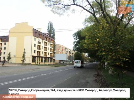 Billboard B in Beregovo st.Sobranec'ka,146(Aeroport), rajon mag.Era, napram-centr Photo 1