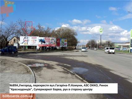 Billboard A in Beregovo st.Gagarina-P.Komuni(perehresta) Photo 1