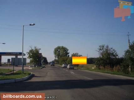 Billboard A in Beregovo st.Mukacivs'ka (AZS), viizd z mista v storonu Mukacevo,Uzgoroda Photo 1