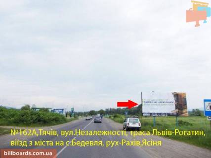 Billboard A in Beregovo st.Nezaleznosti, viizd z mista v naav.s.Bedevla, smt.Solotvino, Rahiv Photo 1