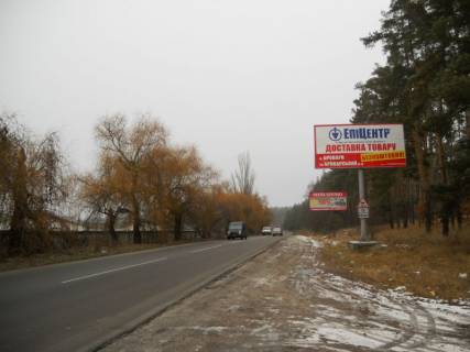 Billboard  in Melitopol Photo 1