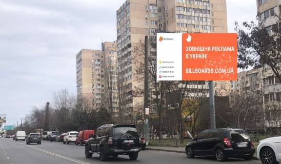 Billboard A in Odessa Vil'amsa-st.Koroleva Photo 1