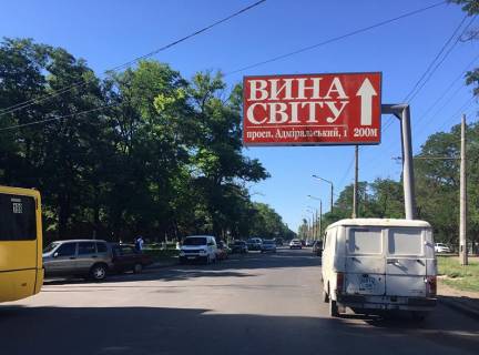 Billboard A in Odessa, 3х6  Vorobjova 5/1 (Gusak) Photo 1