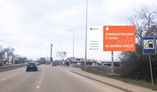 Billboard B in Odessa, 3х6  Leningrads'ke sose, - AZS "Shell" viizd iz mista Photo 1