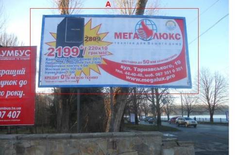 Billboard A in Ternopil, 3х6  st. Rus'ka - vhid v park Topil'ce Photo 1