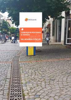 Citylight A in Mukachevo, 1.2x1.8  pl.Duhnovica, m-n Kleo Photo 1