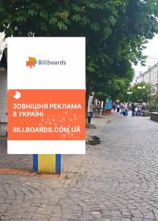 Citylight B in Mukachevo, 1.2x1.8  pl.Duhnovica, bila Osadbanku Photo 1