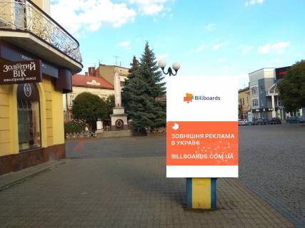 Citylight B in Mukachevo, 1.2x1.8  pl. Kirila i Mefodia bila magazinu "Adamas" Photo 1