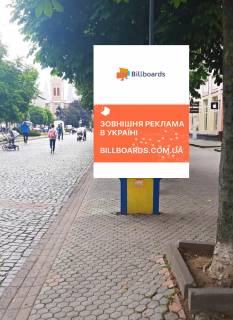 Citylight A in Mukachevo, 1.2x1.8  pl. Kirila i Mefodia bila magazinu "Mister" Photo 1