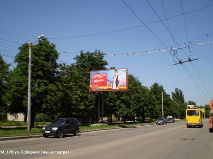 Billboard B in Kropyvnytskyi (Kirovograd) st. Soborna TC "RLAZMA" (kafe "Saslicnij dvir") Photo 1