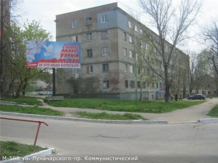 Billboard B in Kropyvnytskyi (Kirovograd), 3x6  st. Lunacarskogo- av. Studenceskij Photo 1