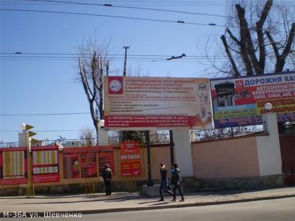 Billboard B in Kropyvnytskyi (Kirovograd), 3x6  st. Sevcenko(stadiona, Universiteta Vinnicenko) Photo 1