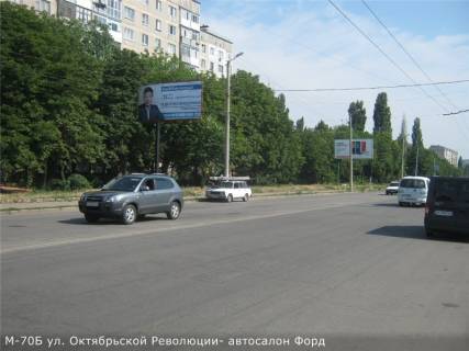 Billboard B in Kropyvnytskyi (Kirovograd) st. Vokzal'na (pered starim avtovokzalom, supermarket "ATB") Photo 1