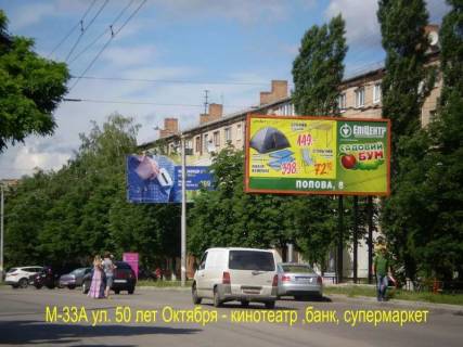 Billboard A in Kropyvnytskyi (Kirovograd), 3x6  st. Soborna (supermarket "Kopilka", kinoteatr "Portal") Photo 1