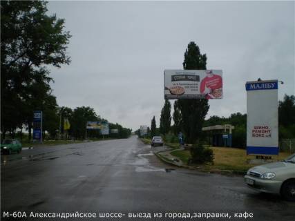 Billboard A in Kropyvnytskyi (Kirovograd), 3x6  st. Oleksandrijs'ke sose (zapravka RUR, Ukrnafta) viizd iz mista Photo 1