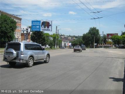 Billboard B in Kropyvnytskyi (Kirovograd) st. Soborna (navproti kliniki "Acinus) Photo 1