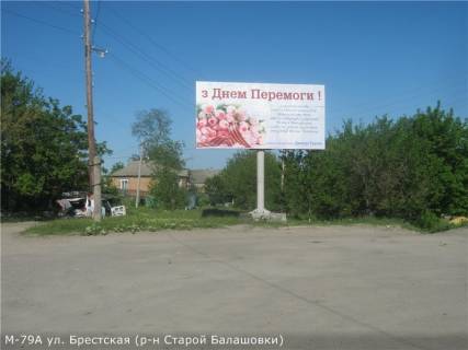 Billboard A in Kropyvnytskyi (Kirovograd), 3x6  st. Brests'ka ( Balasivka) Photo 1