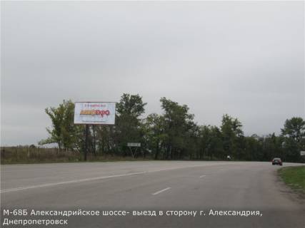Billboard B in Kropyvnytskyi (Kirovograd), 3x6  Aleksandrijskoe sosse vyezd iz goroda na g. Dnepropetrovsk Photo 1