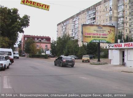 Billboard A in Kropyvnytskyi (Kirovograd), 3x6  st. Verhna Perms'ka-prov.Kripostnij (Fajnomarket) Photo 1