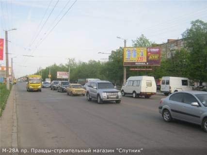 Billboard A in Kropyvnytskyi (Kirovograd) st. Evgena Tel'nova (mag. Suputnik) Photo 1