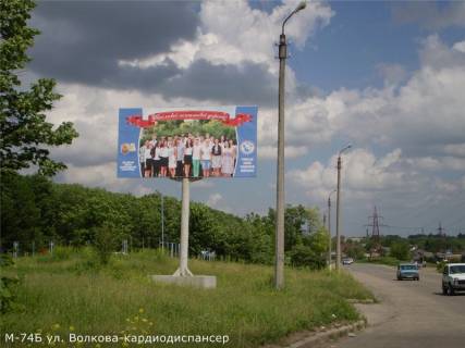 Billboard B in Kropyvnytskyi (Kirovograd) st. Geroiv-ratuval'nikiv (Volkova) - (Kardiodispanser) Photo 1