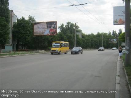 Billboard B in Kropyvnytskyi (Kirovograd), 3x6  st. Sobornaa (supermarket "Kopilka",kinoteatr "Portal") Photo 1