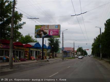 Billboard B in Kropyvnytskyi (Kirovograd) st. Korolenka (navproti supermarket ATB, fanklub) Photo 1