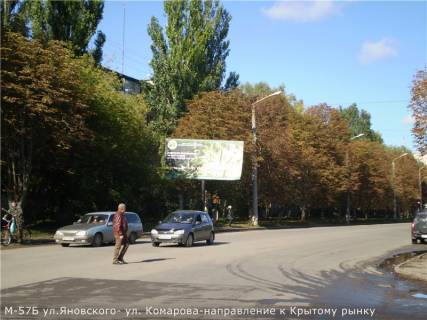 Billboard B in Kropyvnytskyi (Kirovograd) st. Anovs'kogo-st. Komarova (navproti mag."Liticia") Photo 1