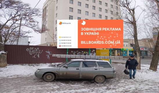 Billboard B in Kropyvnytskyi (Kirovograd) st. Vokzal'na (starij avtovokzal, rinok, supermarket "ATB") Photo 1