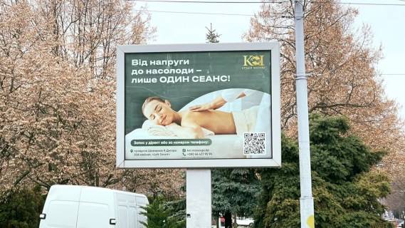 Scrolller, Scroll B in Dnipro (Dnipropetrovsk), 3,14х2,32  Avornickogo av. - Barrikadnaa st. - 218291 Photo 1
