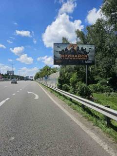 Billboard A in Kyiv, 3х6  Borispil's'ke sose,30+440, v napramku na Kiiv, pisla AZS  Amic Energy Photo 1
