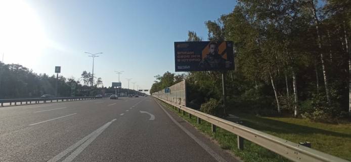 Billboard A in Mountain, 3х6  Borispil's'ke sose,, v napramku na Kiiv, pisla AZS  Amic Energy Photo 1