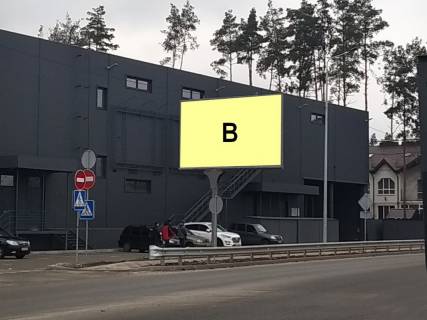 Billboard B in Gostomel, 3х6  Gostomel', st.Svato-Pokrovs'ka (bila Fori) Photo 1
