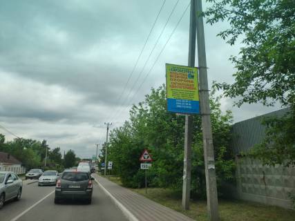 Non-Standard A in Bilogorodka st. Volodimirs'ka, pisla povorotu na st. Boars'ka Photo 1