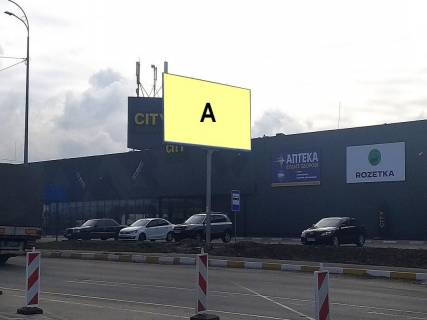 Billboard A in Gostomel, Щит3х6  Gostomel', st. Sevcenka (bila TC City Market) Photo 1