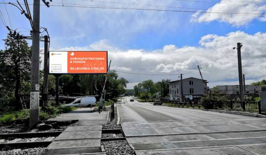 Billboard B in Bucha, 3х6  m. Buca- ZD Pereizd, st. Zavods'ka_4 Photo 1