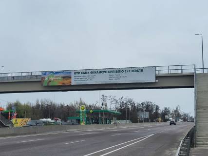 Non-Standard A in Vita-Poshtova, 2х16  М-05 Одеська тр. - 6км від КПП. Четвертий  від Києва - с. Віта-Поштова, поворот на  с. Круглик, зупинка, заправка WOG Магазин Днипро М, в напрямку Києва Photo 1