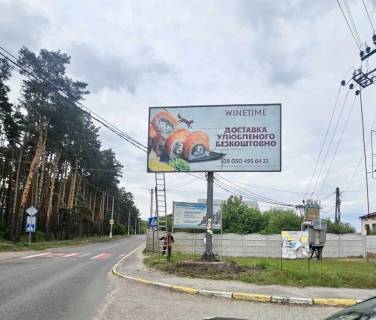 Billboard A in Parking, 3х6  вул. Лісна в сторону Ірпінь Photo 1