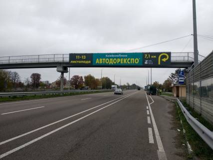 Non-Standard A in Kopiliv, 2х16  M-06 Zitomirs'ka trasa 46+370 km vid KPP. Patnadcatij vid Kieva, s. Kopiliv, povorot na s. Makovise - zupinka, napramok - v Kiiv Photo 1